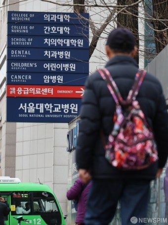 전공의 근무 중단속 아픈몸 치료위해 서울대병원 찾는 시민들