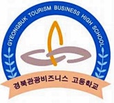 울진 평해정보고, 3월부터 경북관광비지니스고로 교명 변경