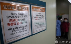 응급실 진료 기다리는 시민