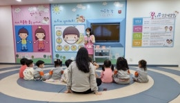 안성시 공도건강센터, 꿈나무 건강체험관 운영