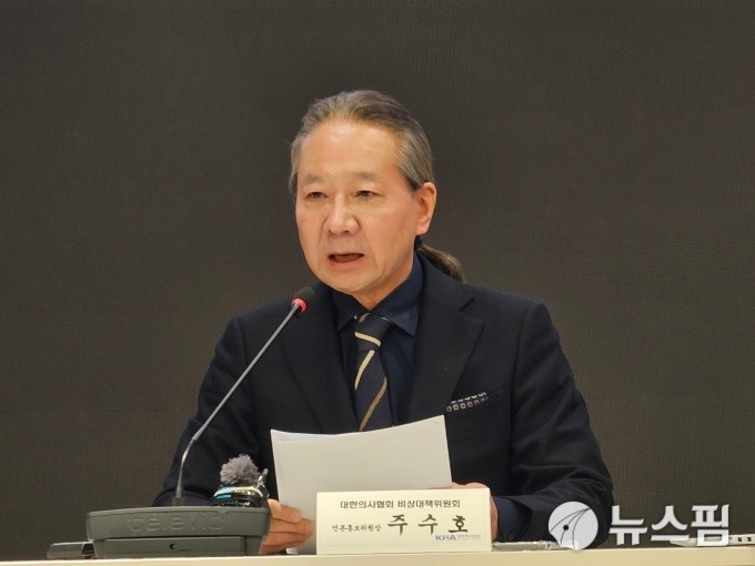 의협 비대위, 내년 의대 모집 중지 촉구…의료 농단에 저항과 투쟁
