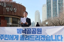 野김민석, 메낙골공원 조성 촉구...5만 주민의 염원