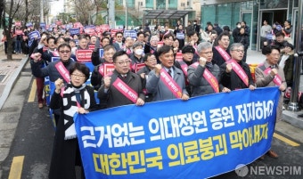 의협 비대위 