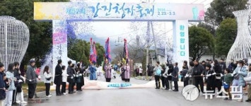 궂은 날씨에도 방문객 모여들어...강진 청자축제 개막
