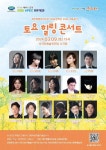 서귀포관악단 매주 토요일 힐링콘서트 무료 관람 오세요