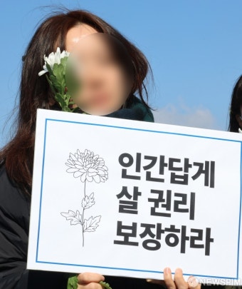 인간답게 살권리 보장 요구하는 송파 세 모녀 10주기 추모제