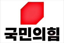 국민의힘, 강릉시선거구 권성동 단수공천...5선 도전