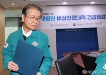 고용부장관, 산재병원 비상진료대책 긴급점검회의