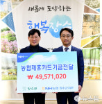 장수농협, 제휴카드 적립기금 장수군에 전달