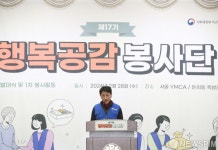 복권위원회 행복공감봉사단 17기 봉사단 발대식