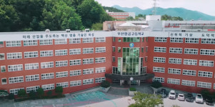 부산교육청, 특성화고 전면 개편...부산항공고 개교