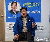 [총선GO!] 4전5기 부산 중·영도 김비오 구태정치 타파…지역발전 도모