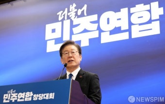 '더불어민주연합 창당대표' 축사하는 이재명 더불어민주당 대표