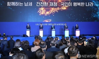 퍼포먼스 펼쳐진 '제58회 납세자의 날' 기념식