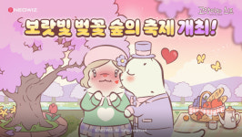 네오위즈 고양이와 스프, 봄 맞이 보랏빛 벚꽃 숲의 축제 이벤트 실시