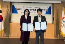 수원 영통구보건소-한국승강기안전공단, 근로자 건강증진 협력