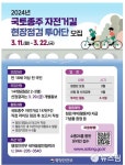 1857km 국토종주 자전거길, 국민이 직접 점검