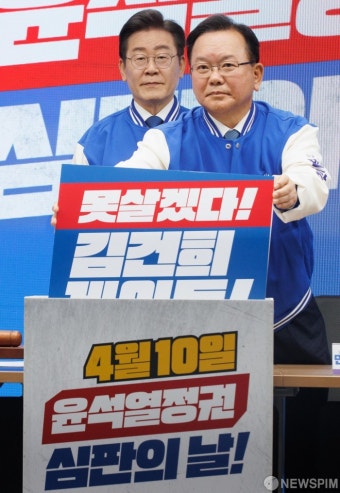퍼포먼스하는 김부겸 상임공동선대위원장