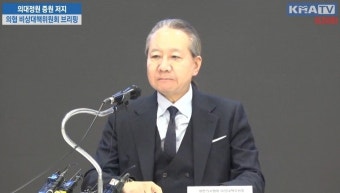의협 