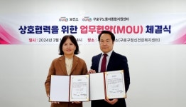 구로구노동자종합지원센터-보건소 노동자 지원 협력