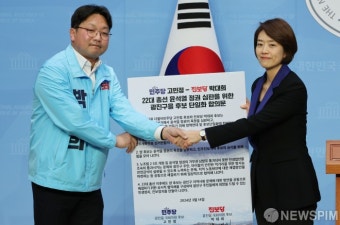 총선 승리 위해 손 잡은 고민정 - 박대희