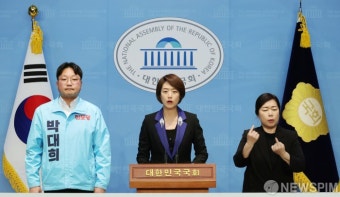 기자회견 여는 고민정 더불어민주당 의원, 박대희 진보당 후보와 단일화 선언