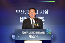 부산시, 정보보호 산업 생태계 조성 첫발…동남 정보보호 클러스터 개소