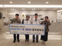 연천군 마음G킴 플러스 병·의원 사업 업무협약 체결
