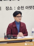 한동훈 순천방문 