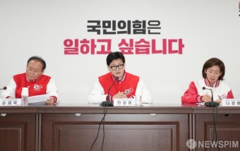 선거대책위원장 회의 참석한 윤재옥-한동훈-나경원