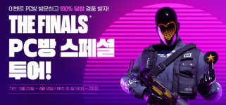 넥슨, 팀 기반 FPS 게임 더 파이널스 PC방 스페셜 투어 개최