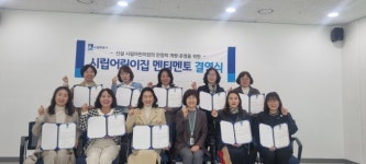 수원시, 신·구 어린이집 원장 멘토와 멘티로 연결