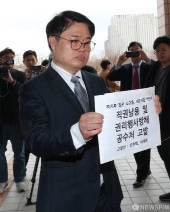 '복지부 장차관' 직권남용 고발하는 의사단체