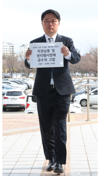 의대증원 반대 의사단체  '복지부 장차관'  공수처 고발