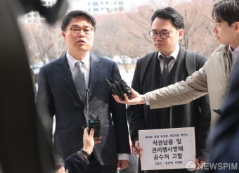 '복지부 장차관'  공수처고발  입장 밝히는 의사단체