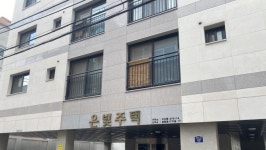 은평구, 홀몸어르신 맞춤 은빛주택 2호점 잔여 입주자 모집