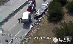 LPG통 수십개 도로에 우르르...여주 중부내륙고속도서 화물차 간 추돌