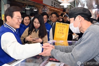 전통시장 상인 손 잡은 이재명 더불어민주당 대표