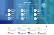 파주시 도서관, 개인정보보호 시스템 도입