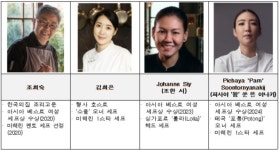 아시아 최고 여성 셰프 4인이 27일 한국의집에 모이는 이유는