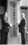 [SKT 40년] 이동통신시대 연 SKT, 한국 통신의 역사