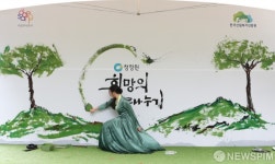 희망의 나무, 약속의 나무