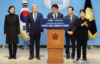 황운하 의원, 조국혁신당 정책공약 발표