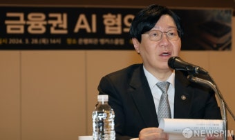 김소영 금융위 부위원장이 인사말하는  '금융권 AI 협의회 발족식'행사