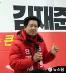 경북도의원 울진 재선거 김재준 후보 적재적소 예산확보·산림해양관광 주춧돌 놓겠다