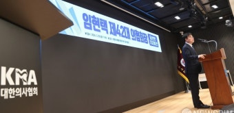 임현택 제42대 의협회장 당선인 기자회견