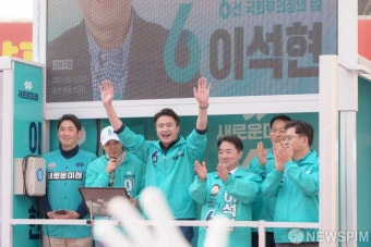 집중유세나선 오영환 새로운미래 총괄선대위원장