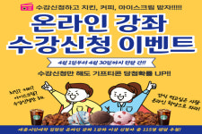 세종시인재평생교육진흥원, 새단장 온라인학당 서비스 오픈