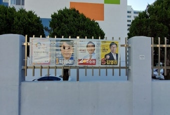 부산경찰, 선거벽보현수막 훼손 5명 검거