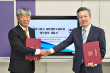 세종국제고등학교, 사할린 한국교육원과 업무협약 체결